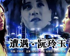 色姑娘综合网久久影视海报