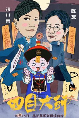 狮城论坛影视海报