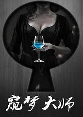 伊人2019视频免费观看影视海报