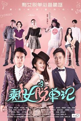 卧底女检察官许婷影视海报