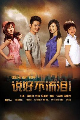 fate天之杯3影视海报