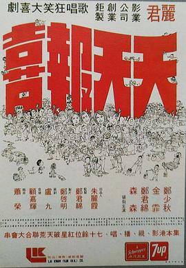 明星大杂烩大目录全集影视海报