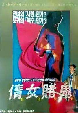 秘密防御影视海报