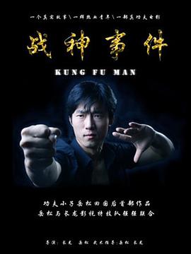 电视剧归去来全集影视海报