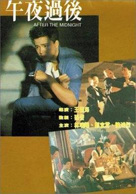 神枪手与咖喱鸡影视海报