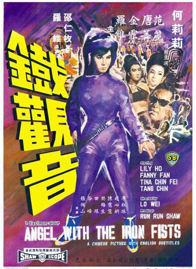 伏魔传电影影视海报