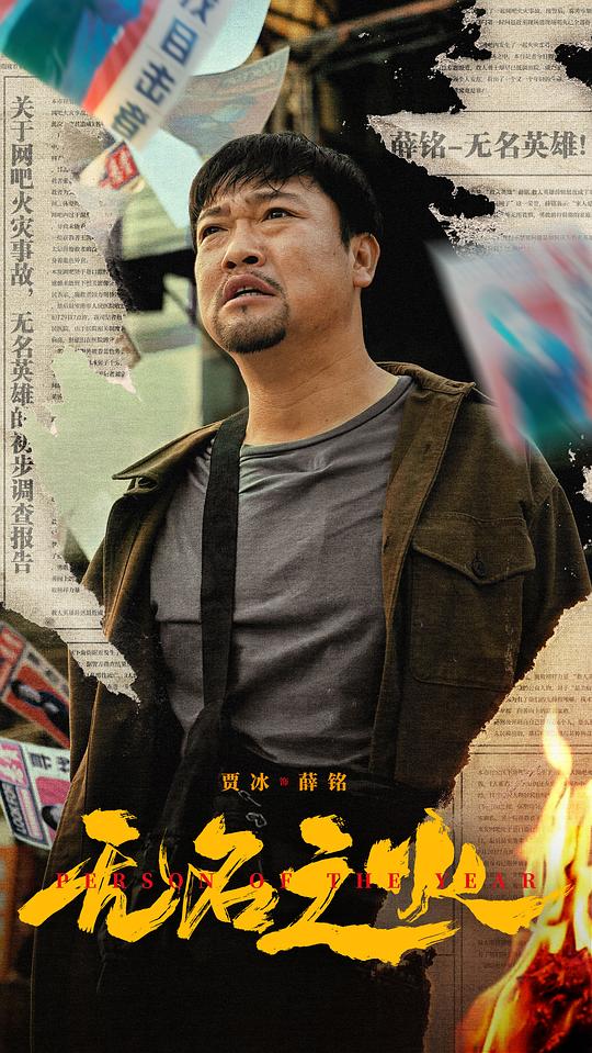 《周末同床》影视海报