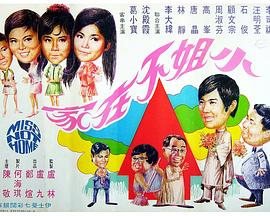 22条婚规第一部影视海报