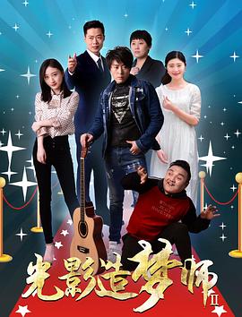 弃城z 108完整版影视海报