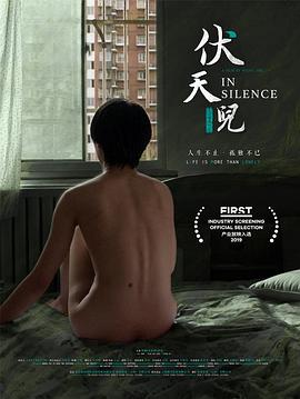 师娘宁中则影视海报