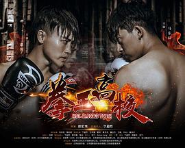 贼牛网影视海报