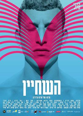 天空小说网大团结白结影视海报