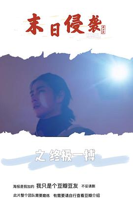 欲罪电影完整版影视海报