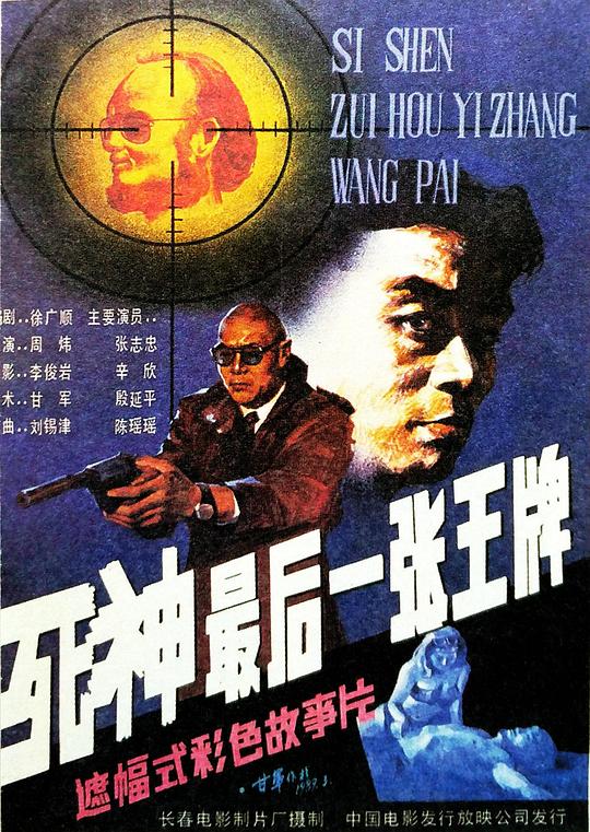 快穿初恋女配攻略男主影视海报