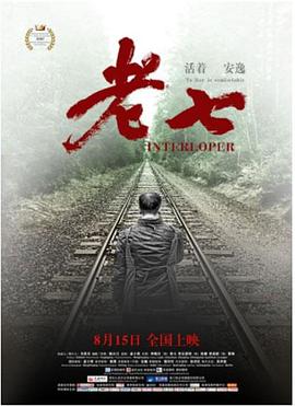 许晴电影狂未删减版影视海报