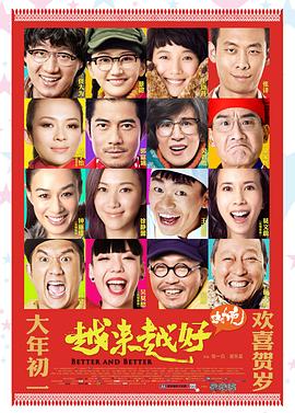 水仙福利视频完整版影视海报