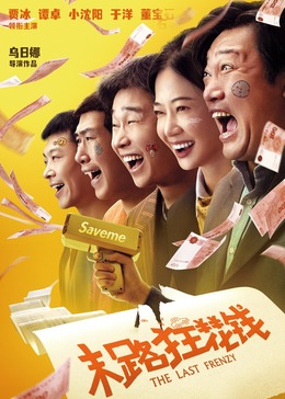 蝙蝠侠成版人版在线影视海报