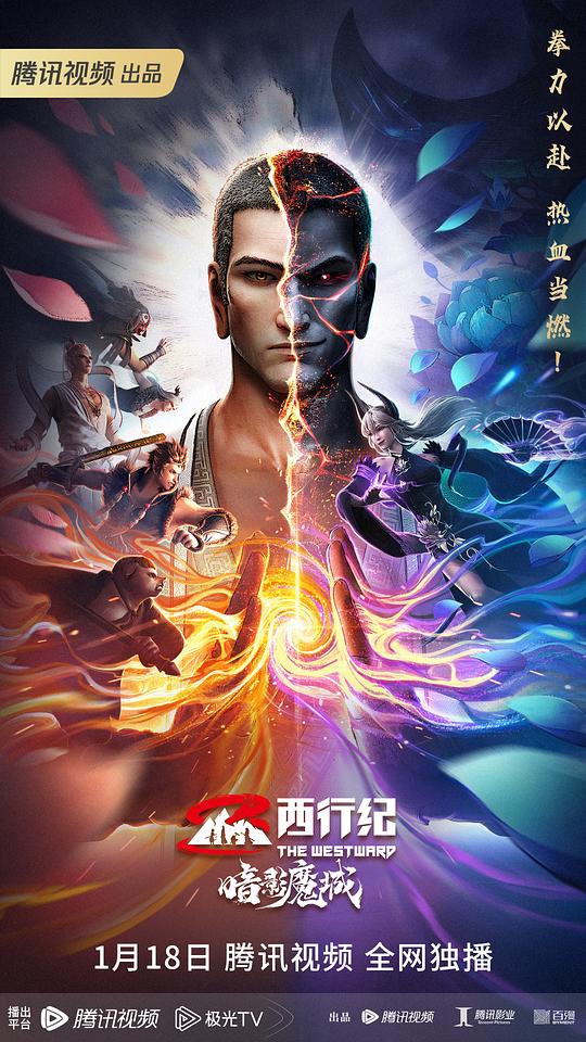 殇情青苹果影视海报