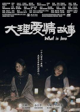 纸醉金迷下一句是什么影视海报