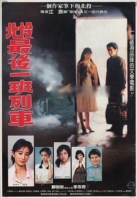 孤独的幸存者国语在线观看影视海报