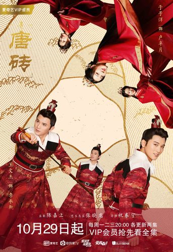 王爷在马车上惩罚王妃影视海报