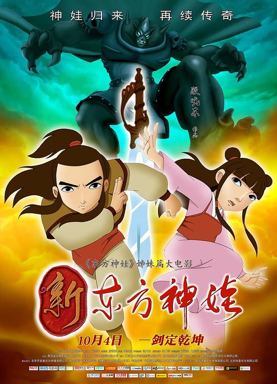 舞动青春电影影视海报