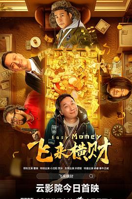 聊骚很污的app叫什么影视海报