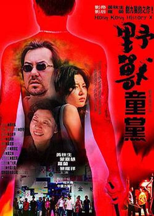 yy4408爱水果影视海报