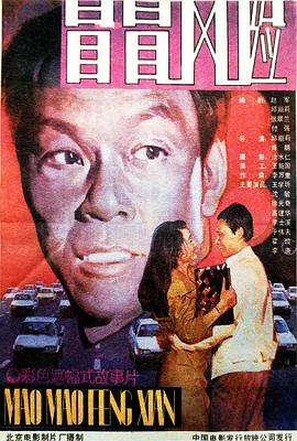 日韩电影在线现影视海报