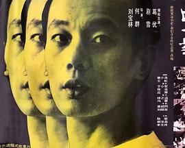 我是特种之铁血战神影视海报