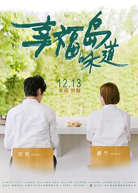 2018洪水影视海报