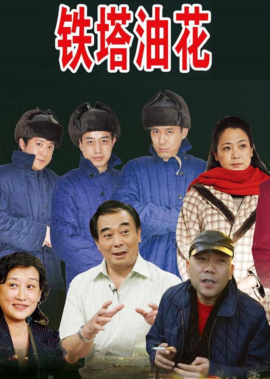 天外飞仙在线播放影视海报