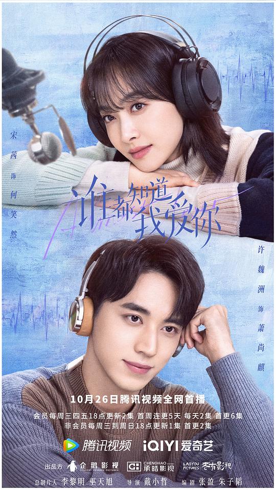 大人物电影完整版免费影视海报