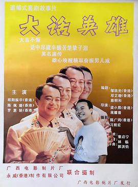 超频视频视频公开影视海报