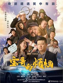 军犬麦克斯影视海报