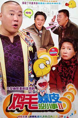 兵团岁月电视剧影视海报