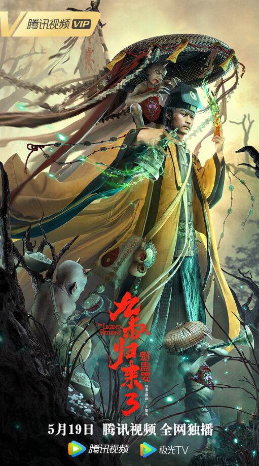 相轩游戏1动漫在线播放影视海报