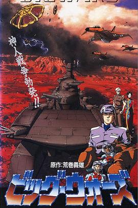 333kkkkk大香蕉影视海报