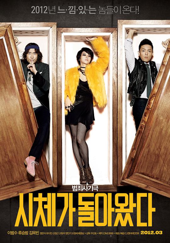 最后通牒影视海报