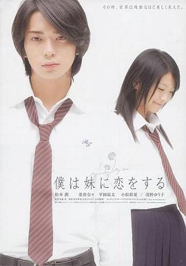 00后小学生早恋龌龊图影视海报