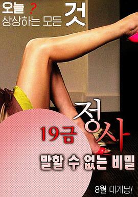 冲田杏梨迅雷种子影视海报