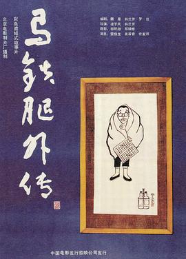 爵迹临界天下电视剧影视海报