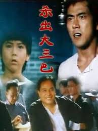 可可影院影视海报