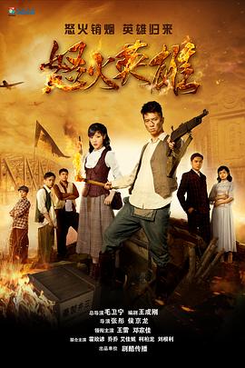 皇恩浩荡 随侯珠影视海报