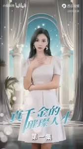 第10部分黄蓉襄阳秘史影视海报