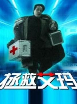 迷失森林剧情影视海报