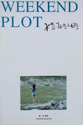 噜噜噜2018免费视伊人频影视海报