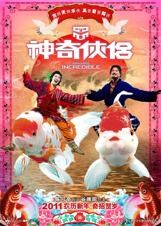 海物语影视海报