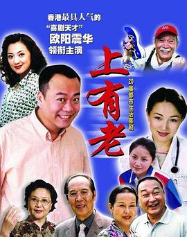 男人的天堂影视海报