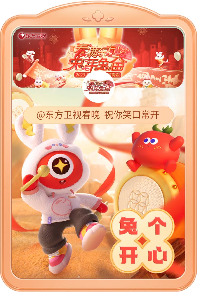 2005年春晚影视海报